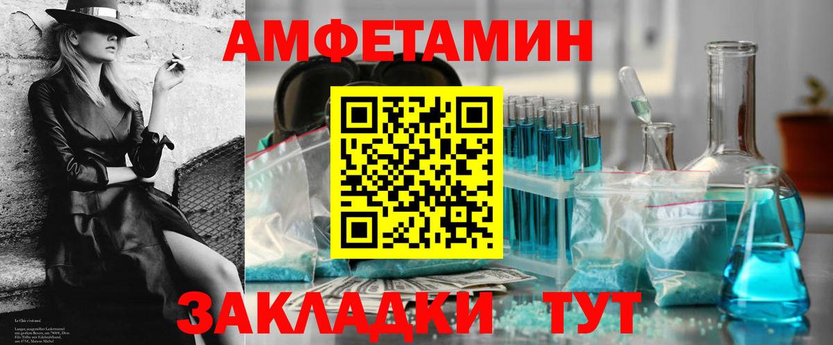 Amphetamine  Амфетамин Розовый  Вход с VPN  Ростов-на-Дону 