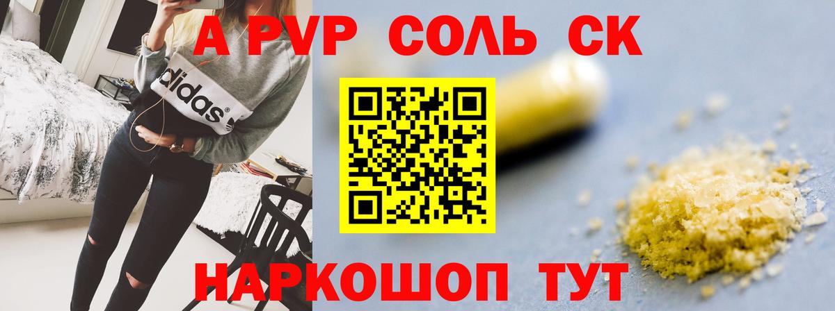 A-PVP СК   ГАШИШ  Вход с VPN  Мефедрон кристаллы  Лсд 25  Ростов-на-Дону  Метамфетамин  Бошки Шишки 