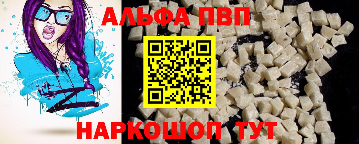 Alpha-PVP крисы CK  A-PVP крисы CK  Ростов-на-Дону  Вход с VPN 