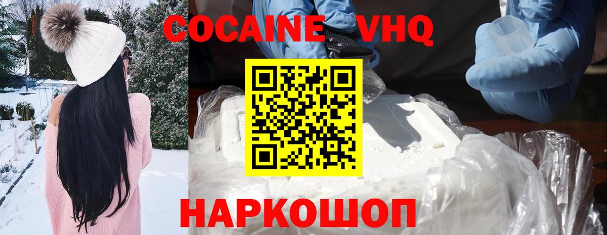 Кокаин Эквадор Ростов-на-Дону
