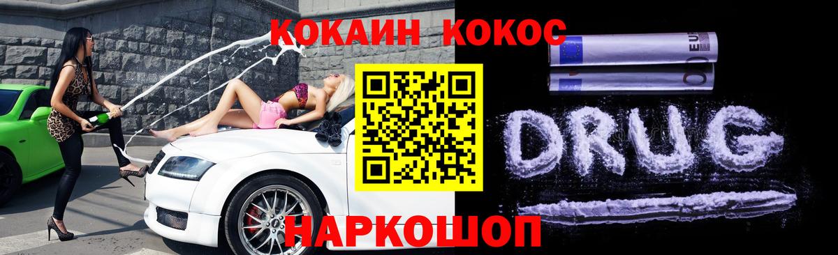 Ростов-на-Дону  купить   Вход с VPN  COCAIN  Cocaine Колумбийский  COCAIN 97% 