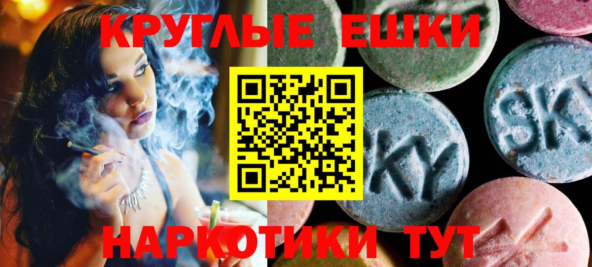 ЭКСТАЗИ Punisher  Ecstasy  купить   Ростов-на-Дону  ЭКСТАЗИ DUBAI  Вход с VPN 
