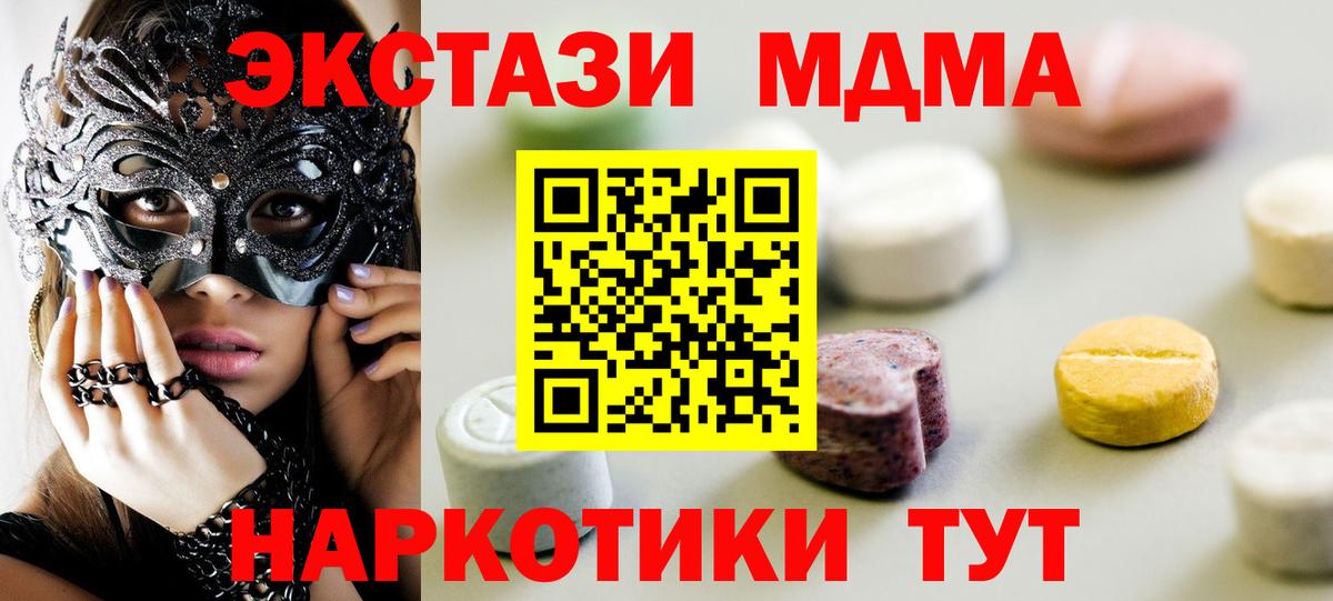 Ecstasy 250 мг Ростов-на-Дону