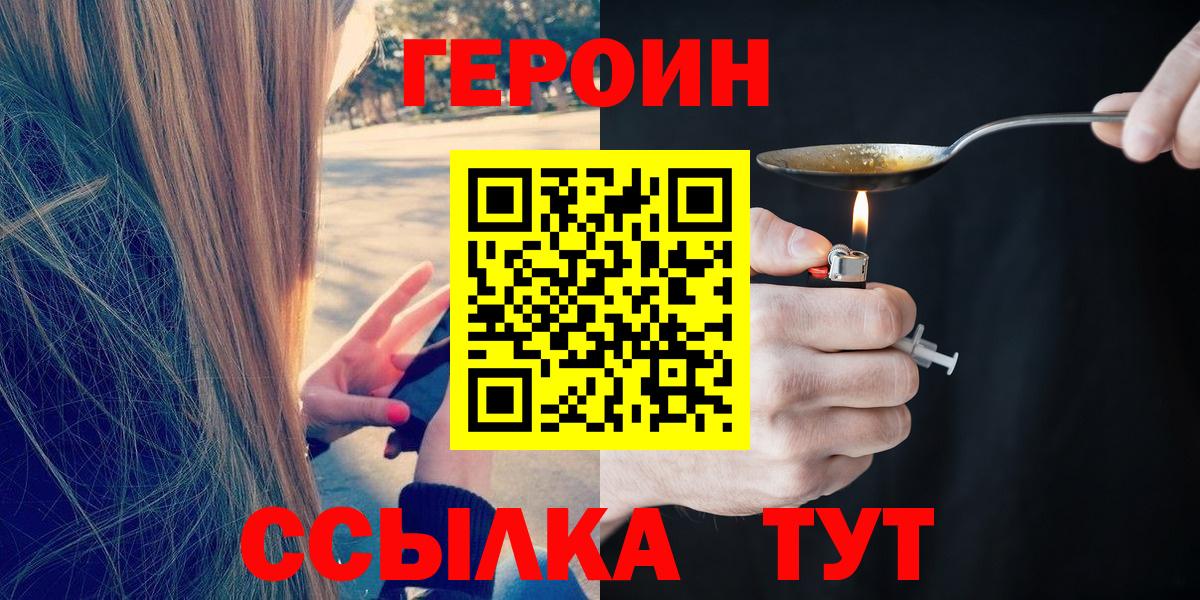ГЕРОИН Афган Ростов-на-Дону