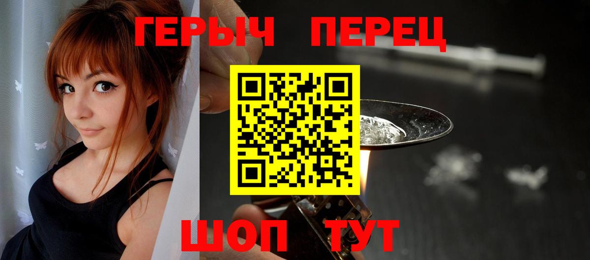 Ростов-на-Дону  ГЕРОИН Heroin  Вход с VPN 