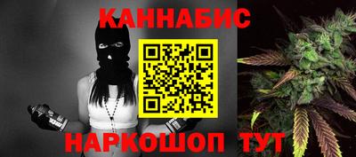 каннабис Северобайкальск
