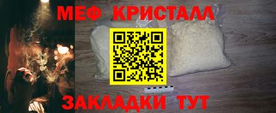 мяу мяу кристалл Свободный