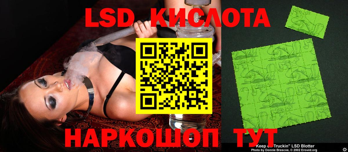 LSD-25 экстази кислота Ростов-на-Дону