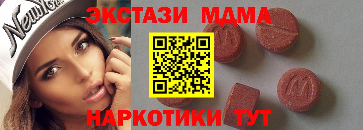 Ростов-на-Дону  МДМА Molly  Вход с VPN 