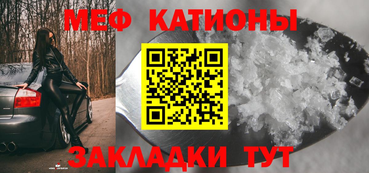 Меф Ростов-на-Дону