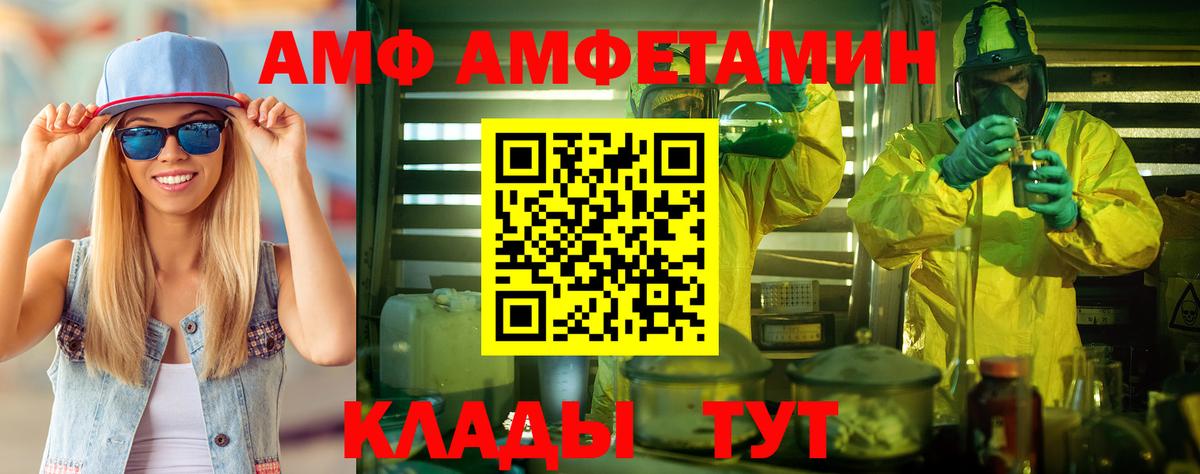 Метамфетамин кристалл  Вход с VPN  Ростов-на-Дону 
