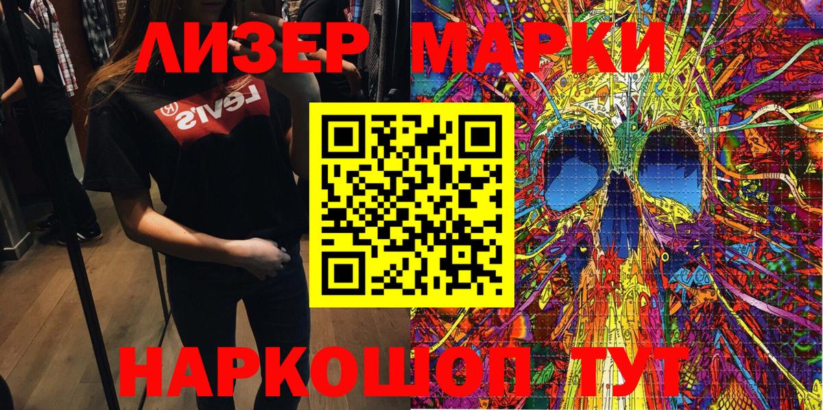 Марки N-bome 1500мкг  Вход с VPN  Ростов-на-Дону 