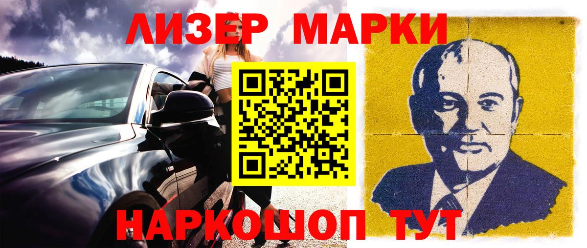 Марки 25I-NBOMe 1,5мг Ростов-на-Дону